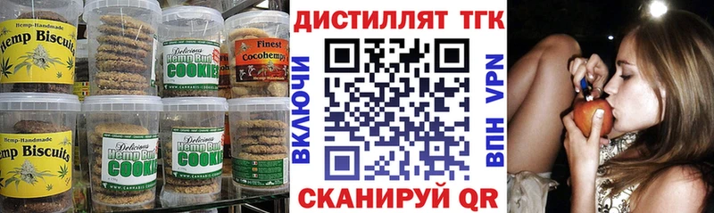 закладка  Высоцк  Еда ТГК конопля 