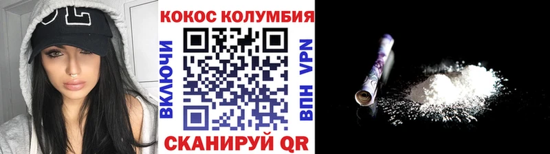 Кокаин Колумбийский  хочу   Высоцк 
