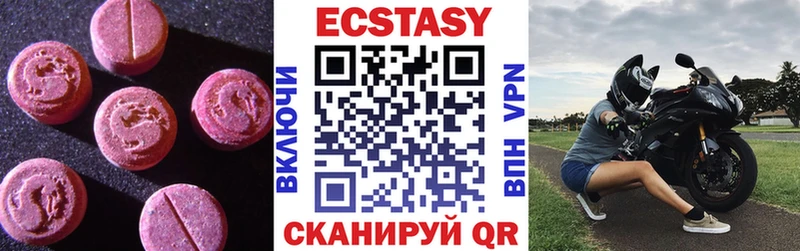 Экстази 250 мг  Высоцк 