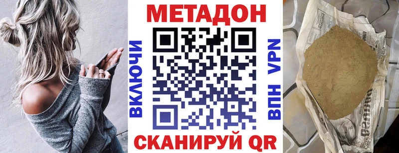 Метадон methadone  Высоцк 