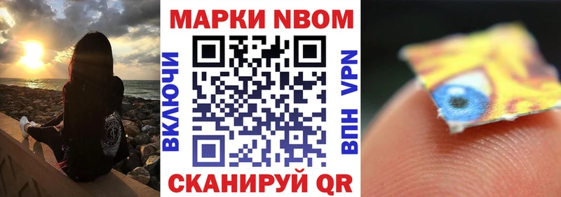 Наркотические марки 1,5мг  Высоцк 